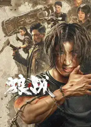 Fangs and Fury (2024) สงครามหมาป่า