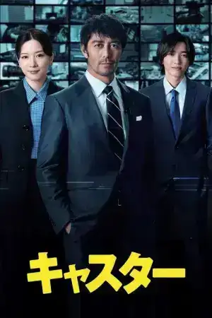 News Anchor (2025) ผู้ประกาศ EP.1-10 (จบ)