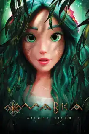 Mavka The Forest Song (2023)