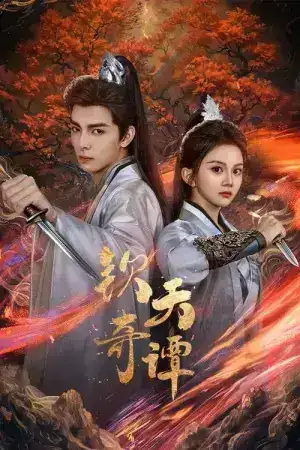 Heavenly Secrets Bureau (2025) เงื่อนรักปมมรณะ EP.1-23 (จบ)