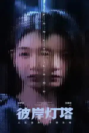 Fancy Land (2025) EP.1-24 (จบ)