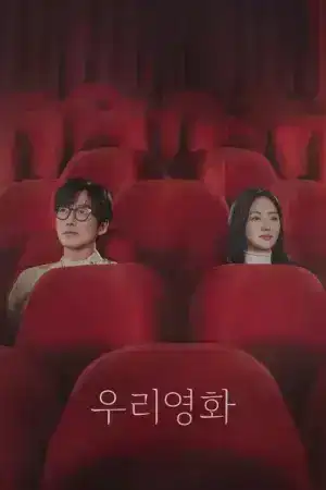 Our Movie (2025) EP.1-12 (จบ)