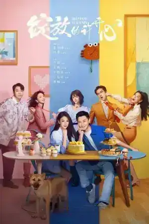 Double Happiness (2025) เมื่อหัวใจผลิบานอีกครั้ง EP.1-30 (จบ)