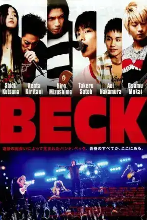 Beck (2010) ปุปะจังหวะฮา