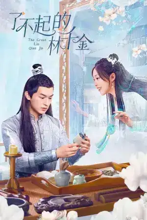 The Great Lin Qian Jin (2025) EP.1-24 (จบ)