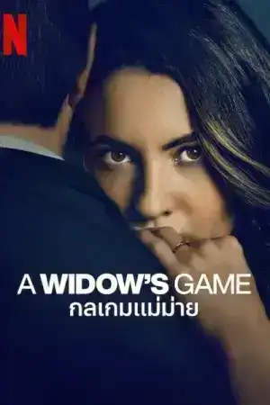 A Widow s Game (2025) กลเกมแม่ม่าย
