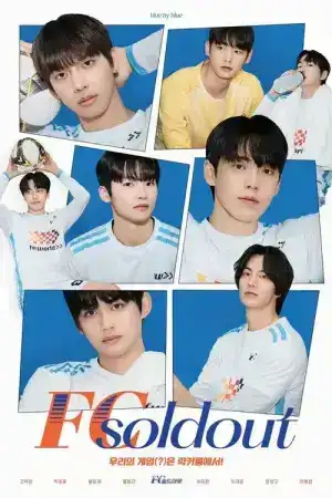 FC Soldout (2025) นักบอลหล่อบอกต่อด้วย EP.1-8 (จบ)