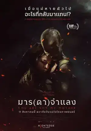 You Are Not My Mother (2022) มาร(ดา)จำแลง