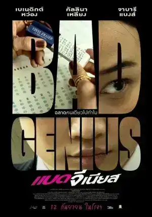 Bad Genius (2024) แบด จีเนียส ฉลาดเกมส์โกง