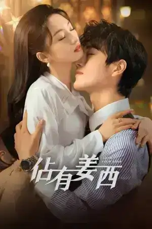 Grab Your Love (2025) จองใจรัก EP.1-24 (จบ)