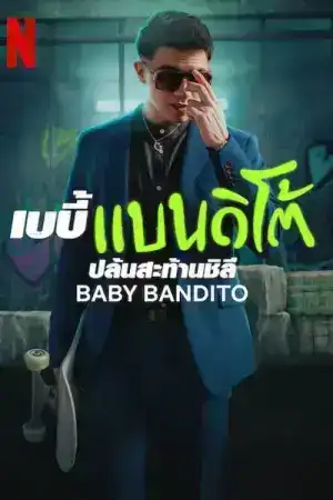 Baby Bandito (2024) ปล้นสะท้านชิลี EP.1-8 (จบ)