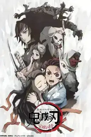 Demon Slayer Brother And Sisters Bond (2019) ดาบพิฆาตอสูร ภาค สายสัมพันธ์แห่งพี่น้อง
