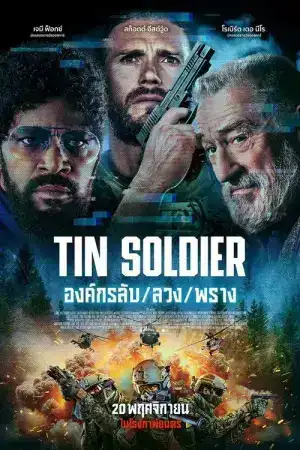 Tin Soldier (2025)