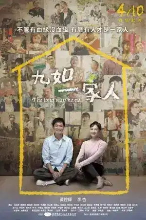 The Long Way Home (2025) EP.1-24 (จบ)