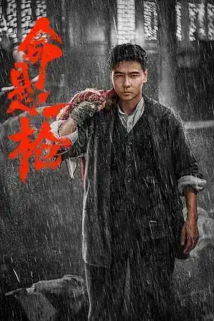 The Old Way (2025) กระสุนเดียว ชี้ตาย