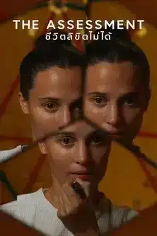 The Assessment (2025)