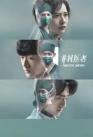 Fantastic Doctors (2023) เฉินฮุย คุณหมอหัวใจอัจฉริยะ EP.1-16 (จบ)