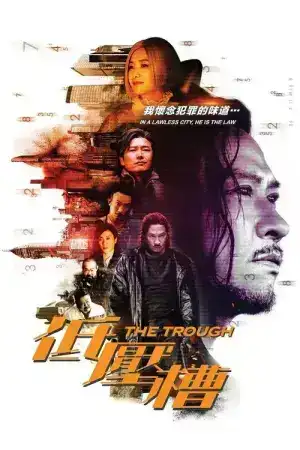 The Trough (2018) แผนสังหารเกมอำมหิต