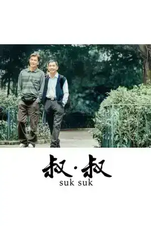 Twilight s Kiss (2020)