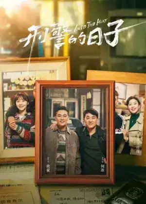 Into the Heat (2025) EP.1-25 (จบ)