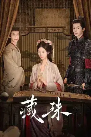 Hidden Love (2025) บ่วงแค้นพันธนาการรัก EP.1-24 (จบ)