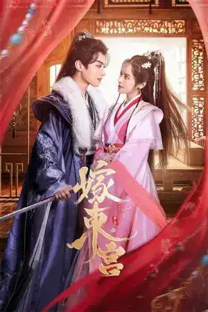 Palace Shadows Between Two Princes (2024) เงารักตำหนักบูรพา EP.1-24 (จบ)