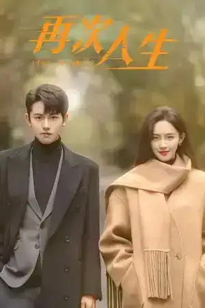 Live or Love (2025) ศัตรูคู่รัก EP.1-24 (จบ)