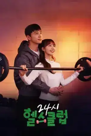 Pump Up the Healthy Love (2025) ฟิตใจให้พร้อมรัก EP.1-12 (จบ)