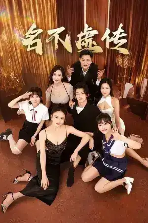 He Kills It (2025) ป่วนหัวใจหมอเทวดา EP.1-24 (จบ)