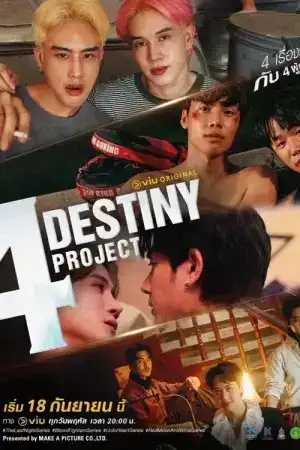 Destiny (2025) รักนี้ พรหมลิขิตจัดให้ EP.1-24 (จบ)