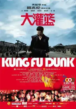 Kung Fu Dunk (2008) ศึกบาสทะยานฟ้า
