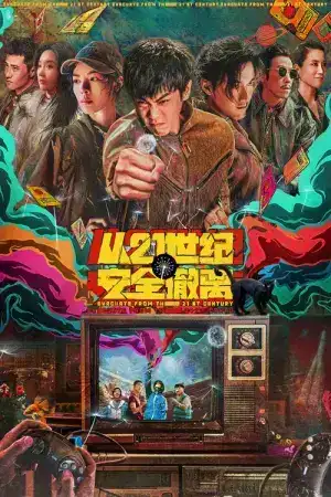 Escape from the 21st Century (2024)