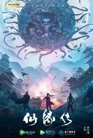 Fate of Devil Devastation (2023) ชะตากรรมหายนะปีศาจ