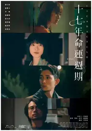 Cicada Cycle (2024) EP.1-15 (จบ)