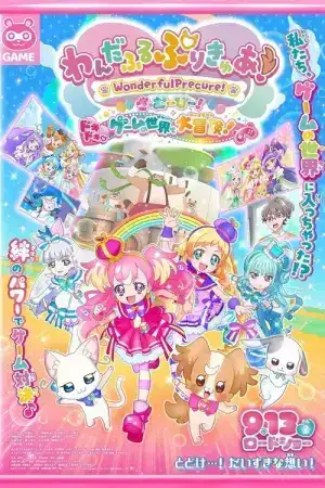 Wonderful Precure! The Movie A Grand Adventure in a Thrilling Game World (2024) วันเดอร์ฟูลพริตตี้เคียว เดอะมูฟวี่ ผจญภัยในโลกเกมส์