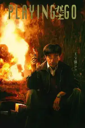 Playing Go (2025) กระดานชีวิตพลิกชะตา EP.1-22 (จบ)