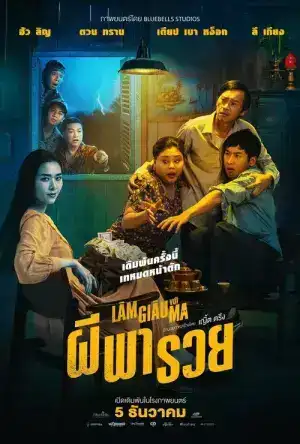 Betting With Ghost (2024) ผีพารวย