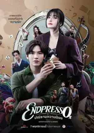 Endpresso (2024) ปณิธานหวานน้อย