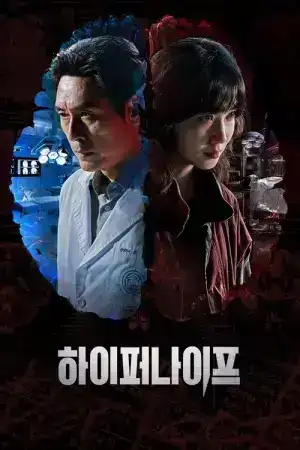 Hyper Knife (2025) EP.1-8 (จบ)
