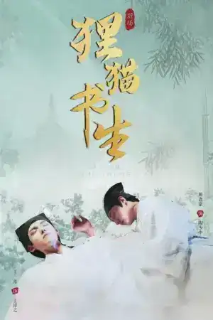 The Leopard (2025) EP.1-6 (จบ)