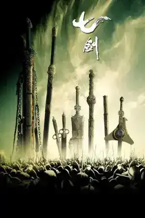 Seven Swords (2005) 7 กระบี่เทวดา