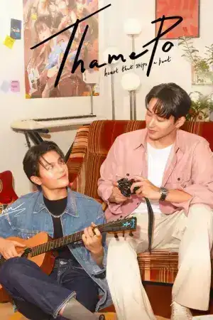 ThamePo Heart That Skips a Beat (2024) เธมโป้ EP.1-13 (จบ)