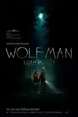 Wolf Man (2025) มนุษย์หมาป่า