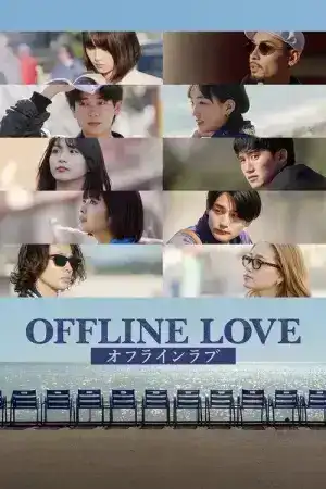 Offline Love (2025) รักออฟไลน์ EP.1-10 (จบ)