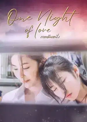 One Night Of Love (2024) กาลคืนหนึ่ง