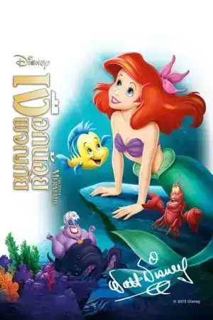 The Little Mermaid (1989) เงือกน้อยผจญภัย