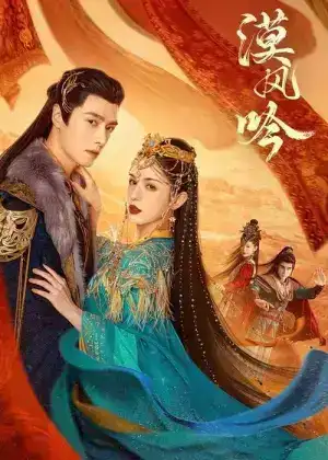 Love in the Desert (2024) รำพันรักวายุทะเลทราย EP.1-26 (จบ)