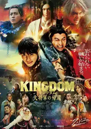 Kingdom 4 Return of the Great General (2024) มหาสงครามกู้แผ่นดิน 4 ยอดขุนศึกคืนสมรภูมิ