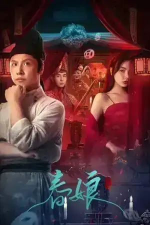Ghost of Spring (2024) เจ้าสาวอาฆาตในคืนวสันต์