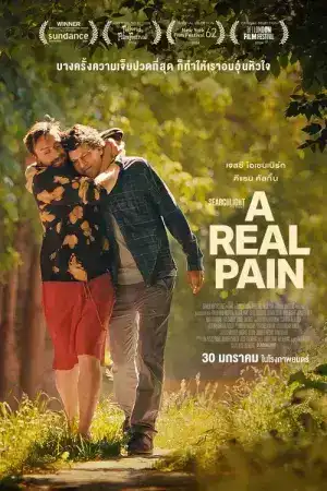 A Real Pain (2025)